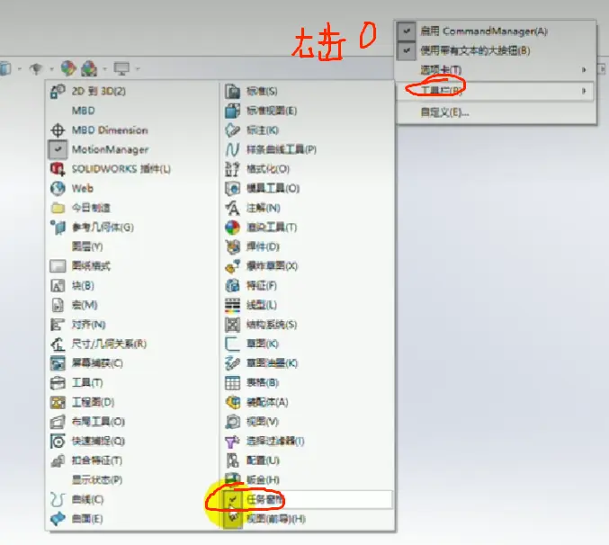 solidworks的中文版教程